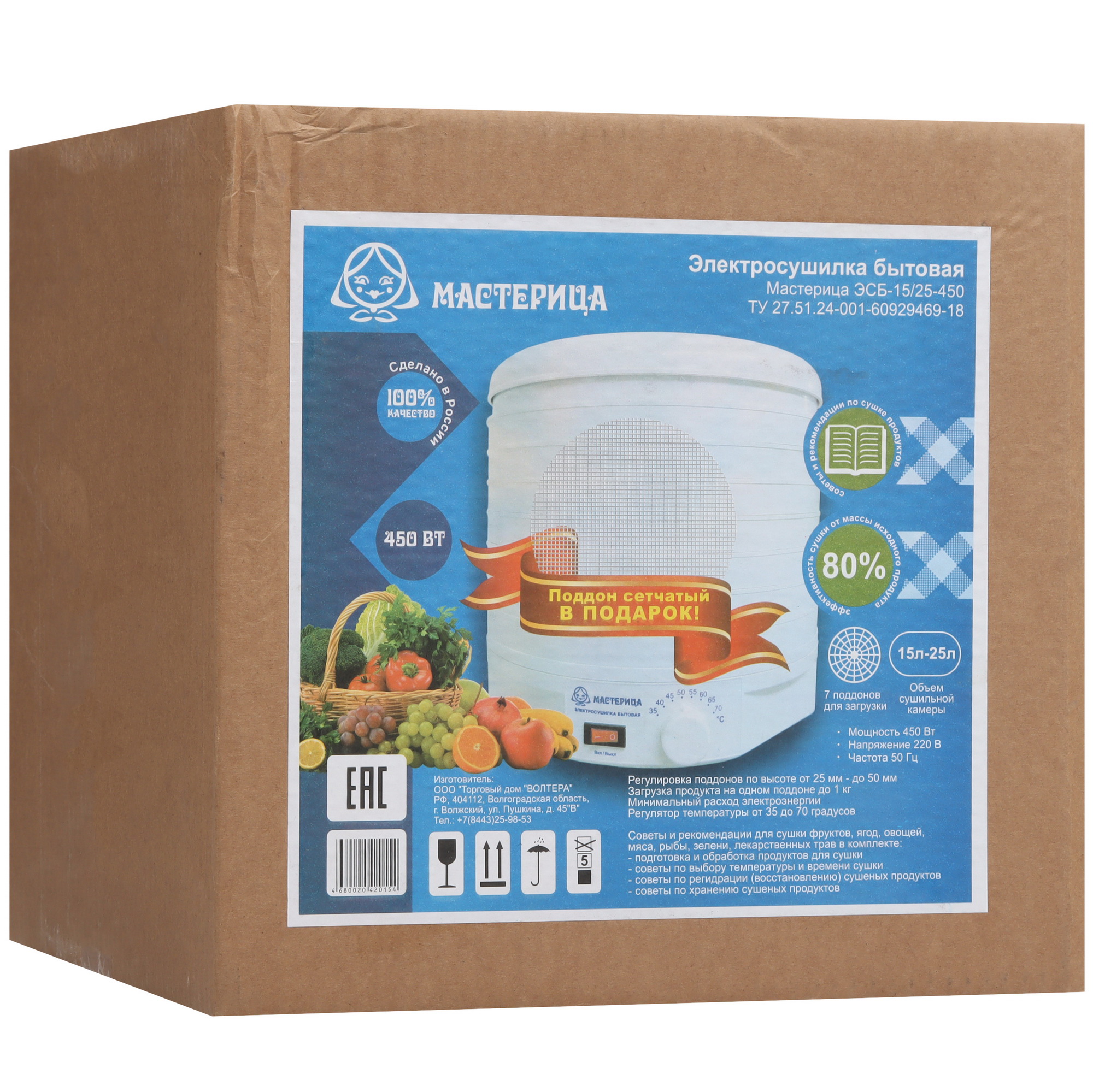 5359087 Сушилка для овощей и фруктов Мастерица ЭСБ-15/25-450 бежевый STDN-0101888 - Вид №7