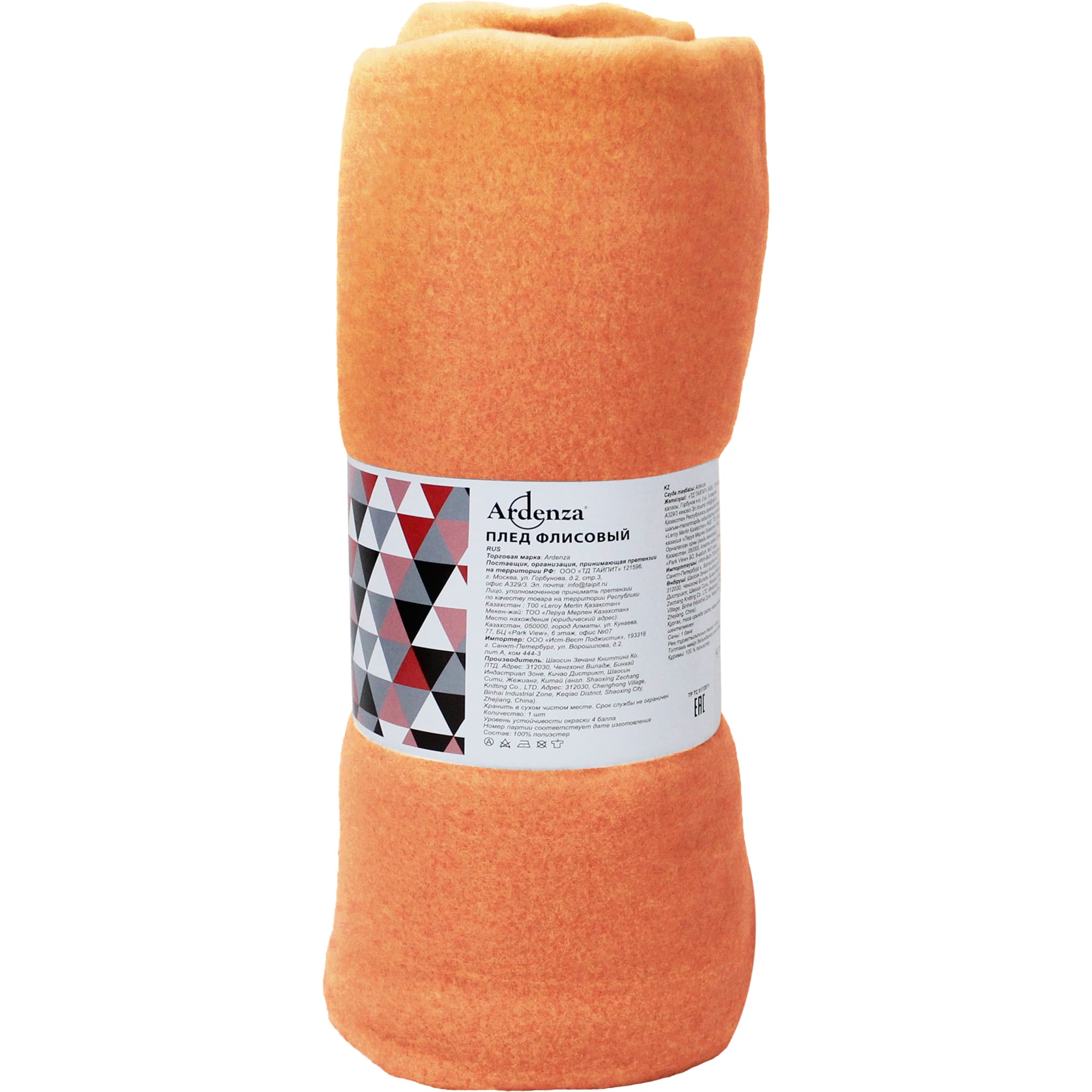 84330531 Плед 130x170 см флис цвет оранжевый Lines Santreyd