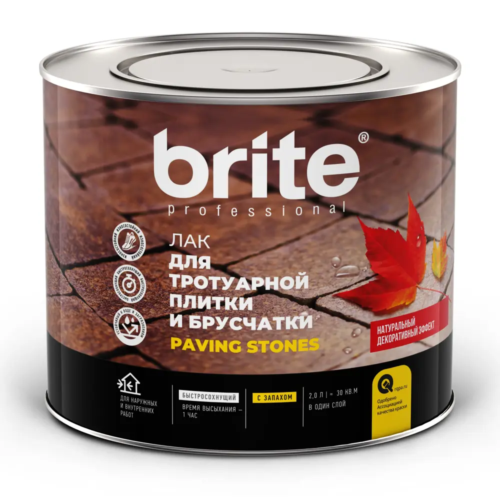 Лак для тротуарной плитки и брусчатки прозрачный 2л ЯРОСЛАВСКИЕ КРАСКИ STLM-2171060