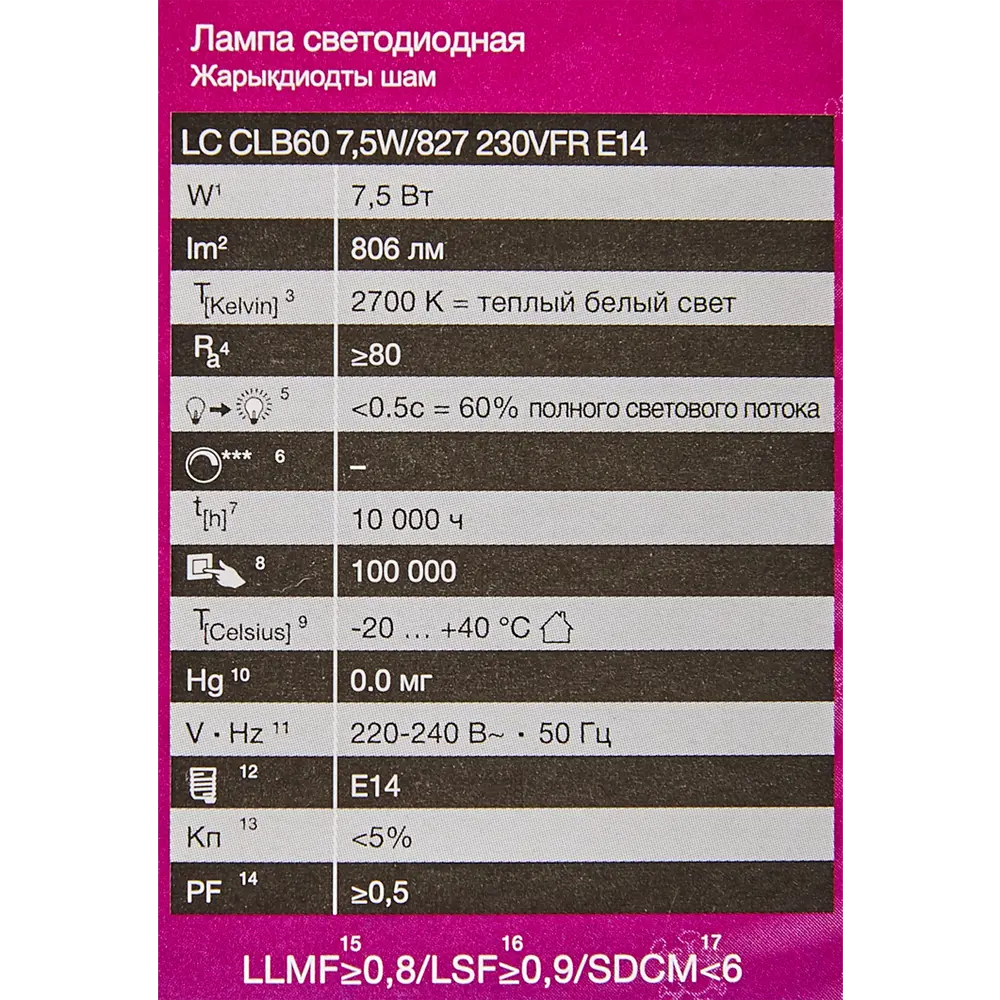 Лампа светодиодная Osram Antibacterial E14 220-240 В 7.5 Вт свеча 806 лм теплый белый свет STLM-2146436 - Вид №5