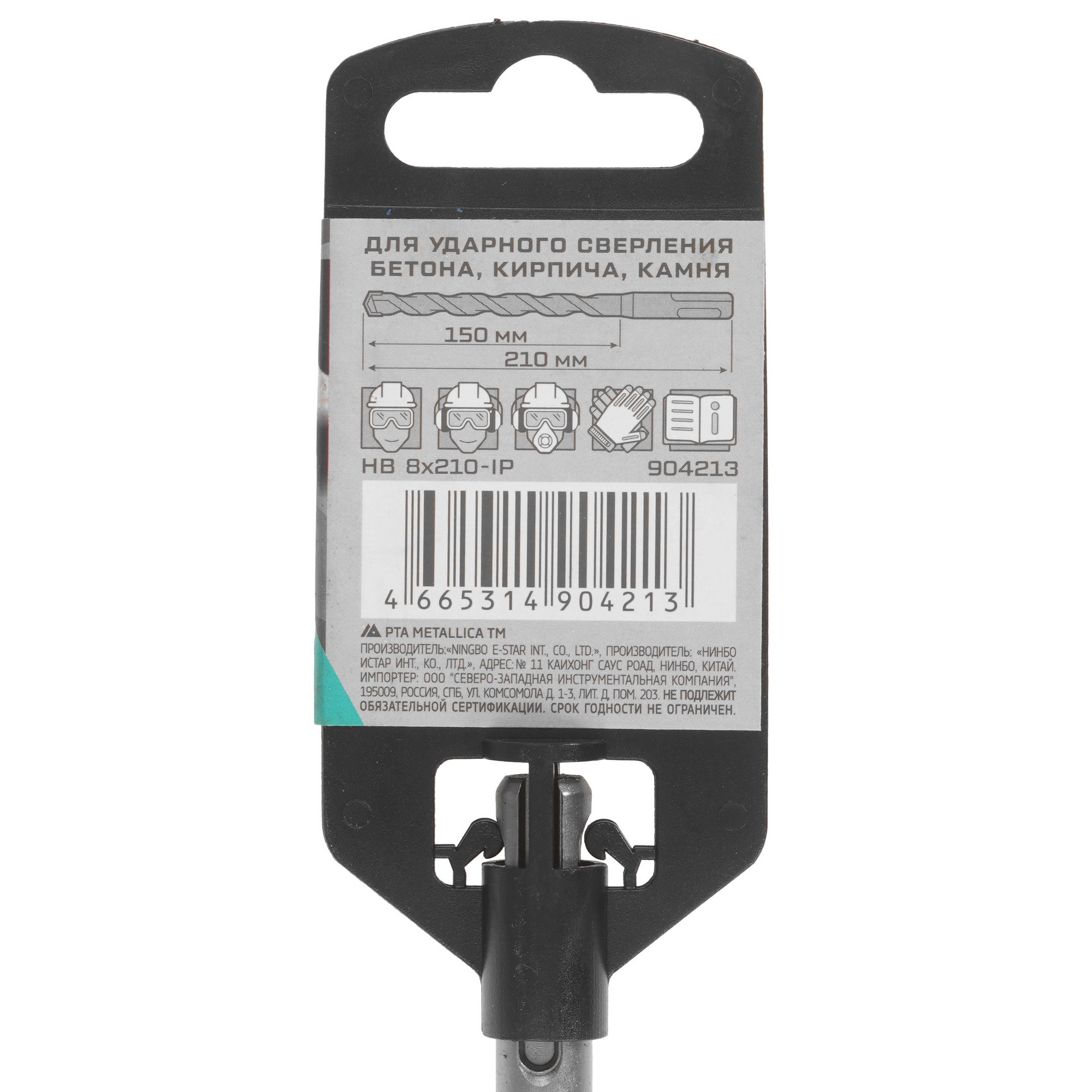 Бур Metallica 904213 210 мм 9120800 STDN-0080017 - Вид №3