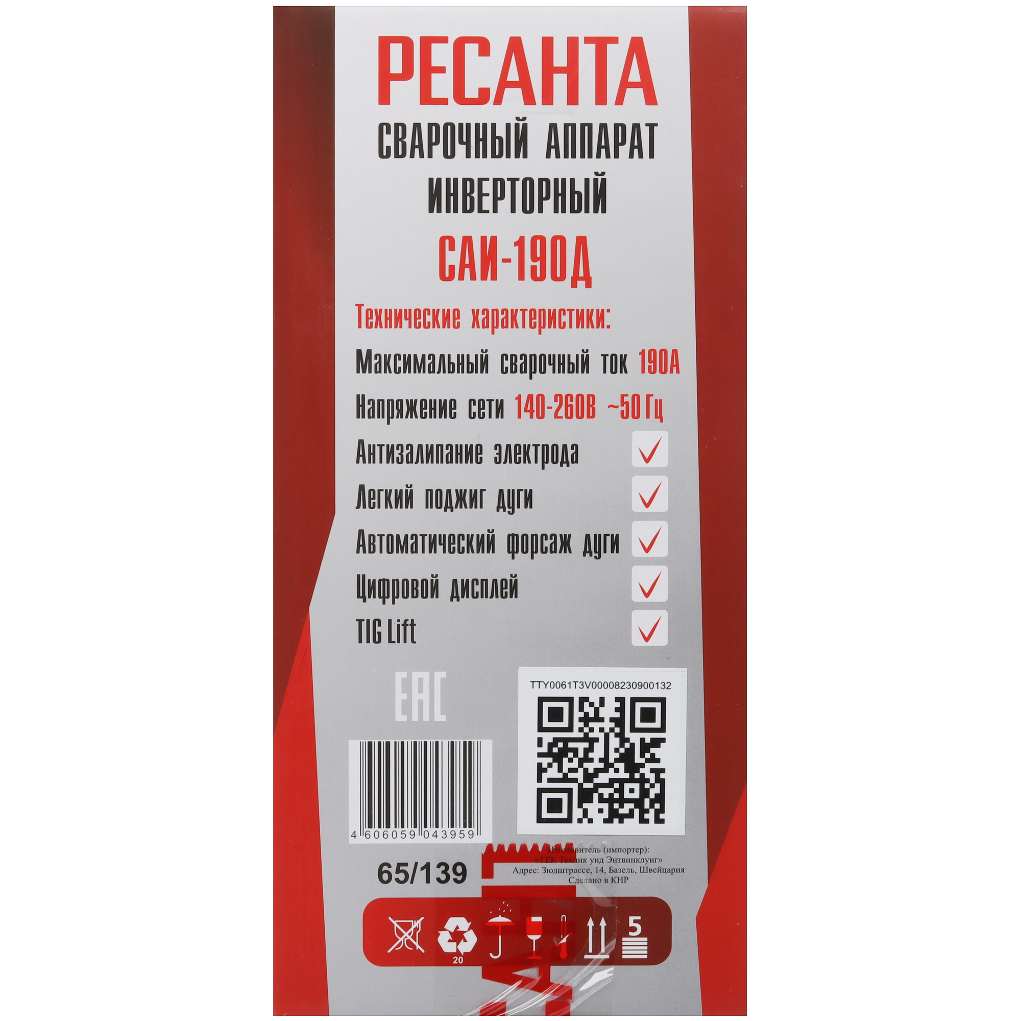 Сварочный аппарат Ресанта САИ-190Д 9100601 STDN-0083411 - Вид №7