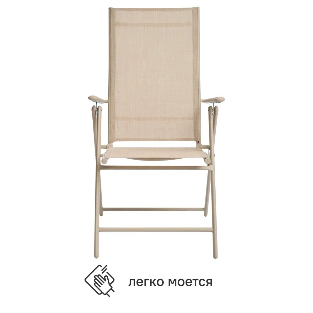 Стул садовый складной BEGINIA Lazo 68x57x105 см сталь бежевый STLM-2097691 - Вид №2