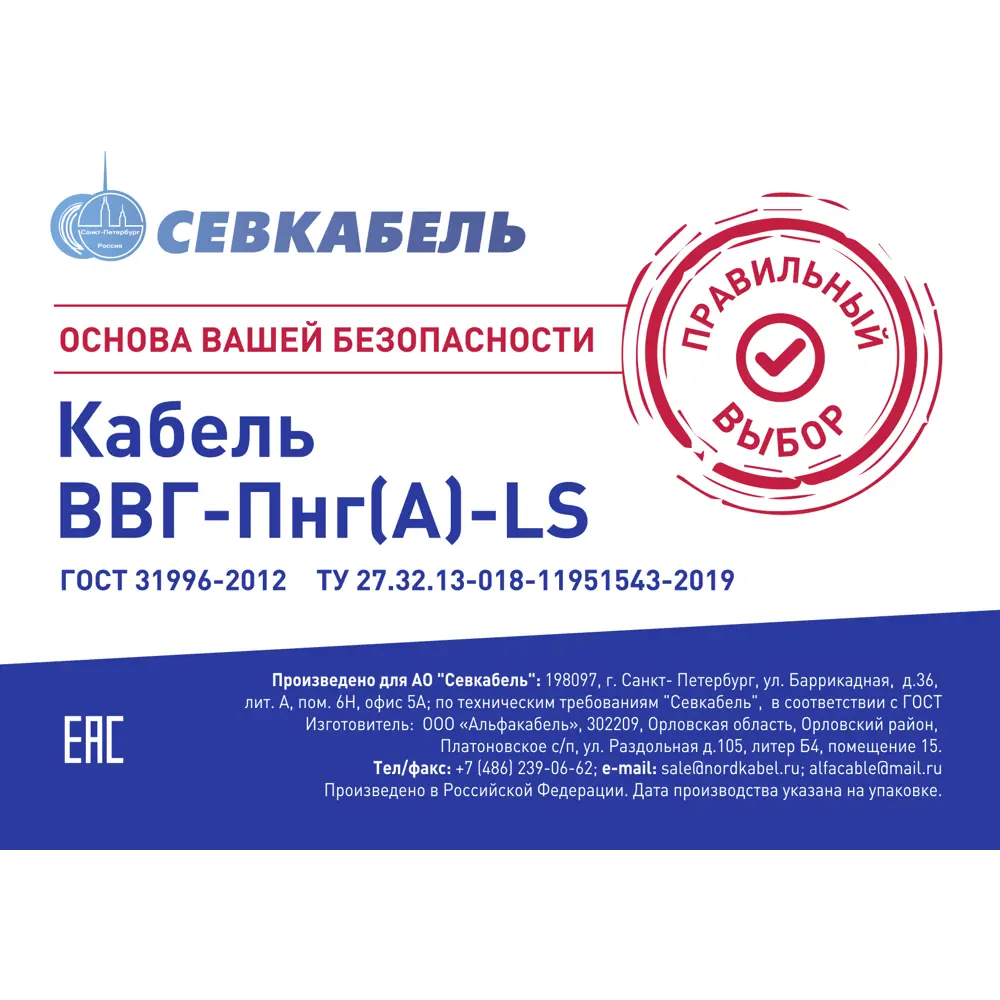 Севкабель ВВГпнг(А)-LS 3×1,5 мм² - огнестойкий силовой кабель 100 м 87571089 STLM-1430924 - Вид №2