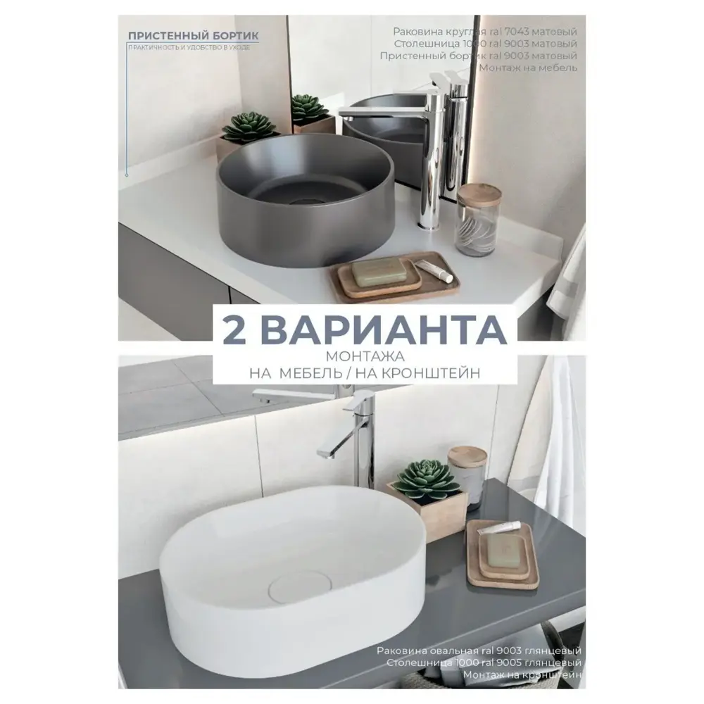Столешница Santreyd Scandi для ванной из искусственного камня 89139412 STLM-0078941 - Вид №6
