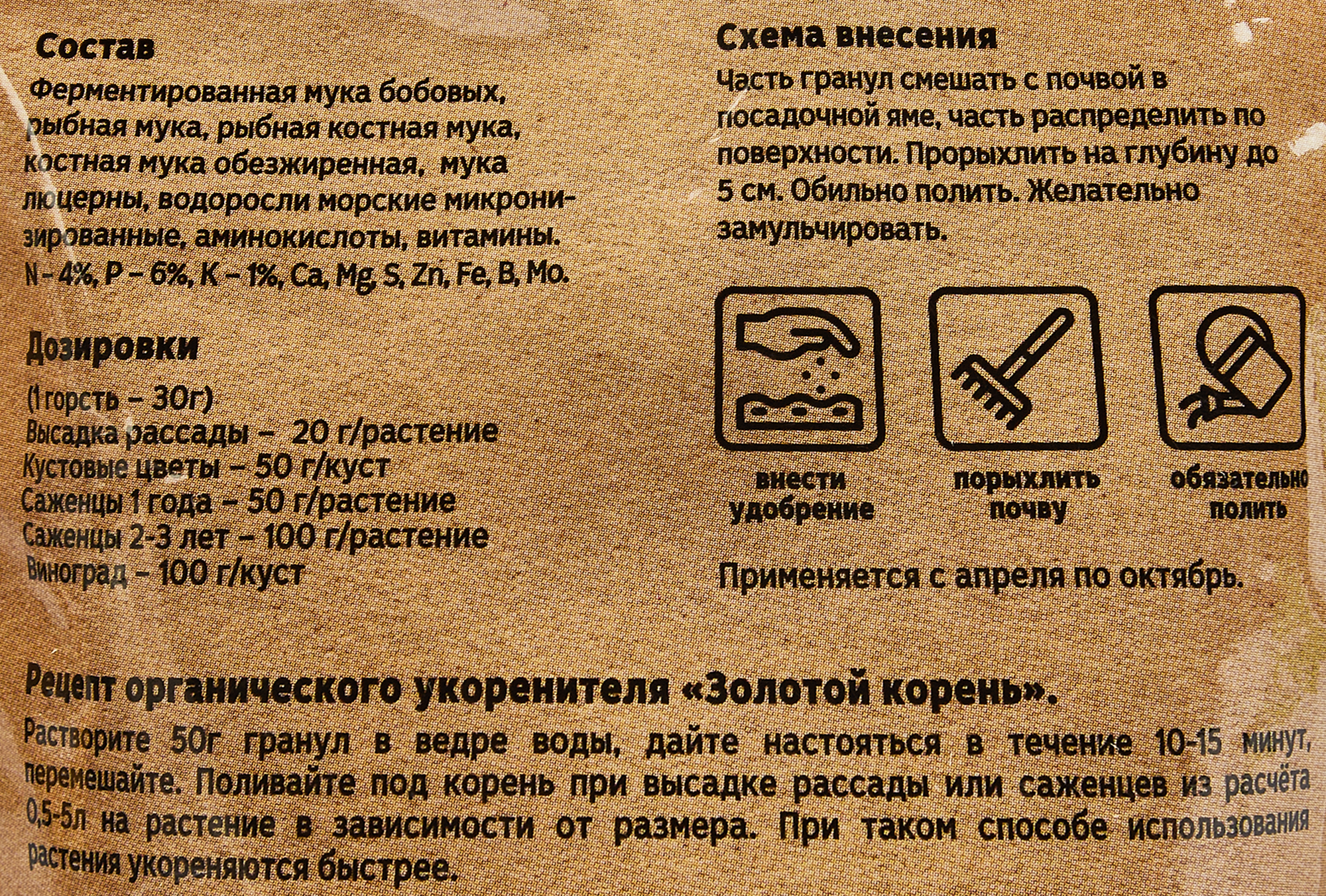 Органикмикс - органическое удобрение для рассады и пересадки 200 г 85246272 STLM-0060390 - Вид №2