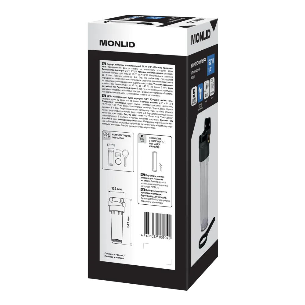 Корпус магистрального фильтра MONLID SL10 для ХВС 1/2" ВР полипропилен с картриджем STLM-2162029 - Вид №1