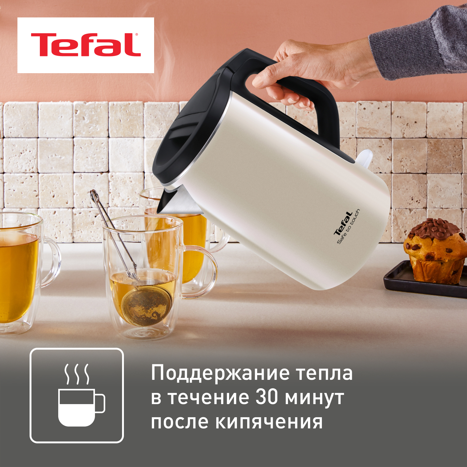 7951904 Электрочайник Tefal Safe to touch KO371I30 бежевый STDN-0058165 - Вид №11