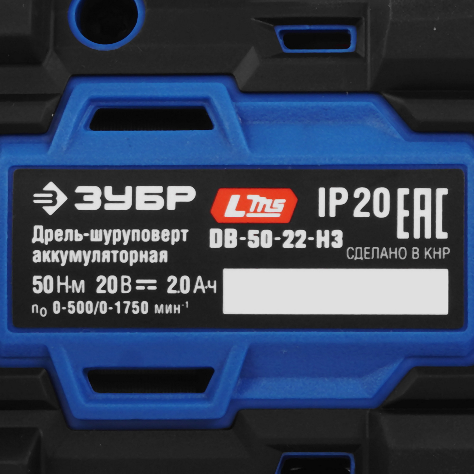Дрель-шуруповерт ЗУБР DB-50-22-H3 9275998 STDN-0090850 - Вид №3