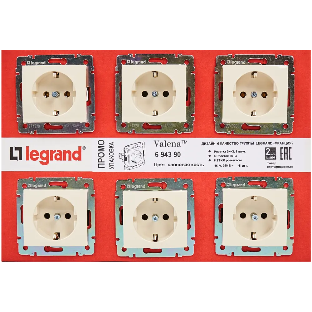 Наб. 6 роз. 2К+З цвет слоновая кость VAL 82616875 STLM-2120777 legrand Valena