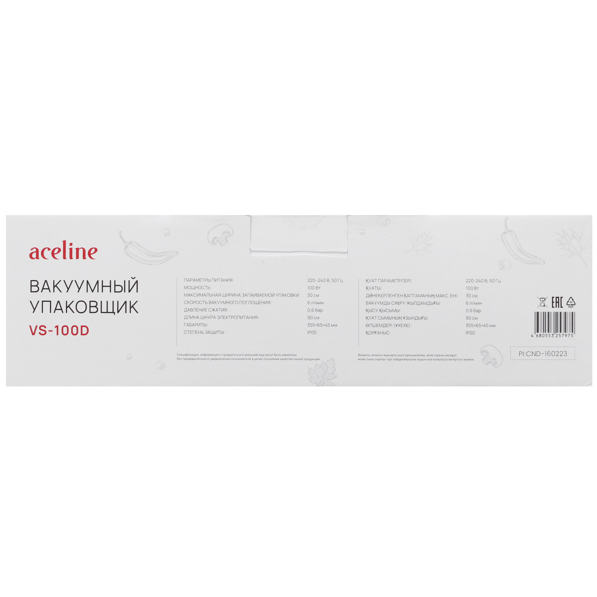 5400957 Вакуумный упаковщик Aceline VS-100D STDN-0065407 - Вид №8