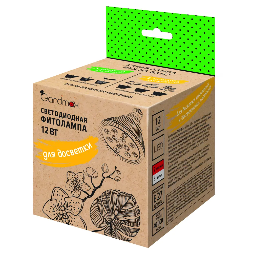 Фитолампа GARDMAX E27 12Вт для растений с полноспектральным розовым светом 82113370 STLM-0019402 - Вид №4