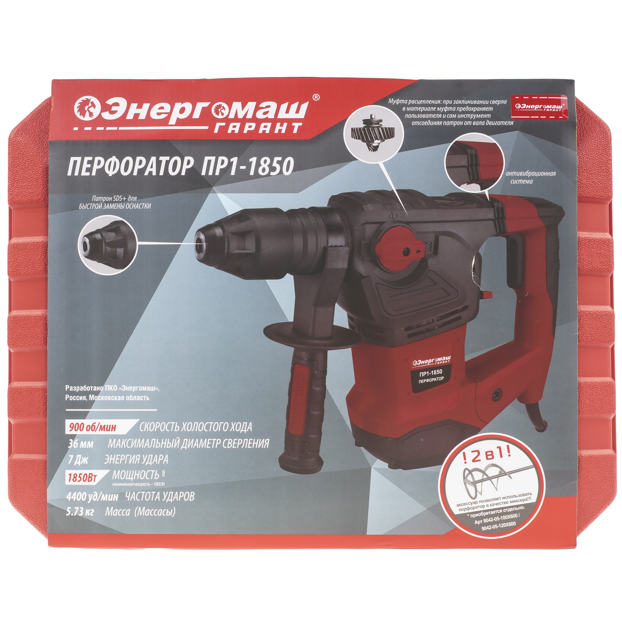 Перфоратор Энергомаш ГАРАНТ SDS Plus ПР1-1850 9179733 STDN-0069084 - Вид №7
