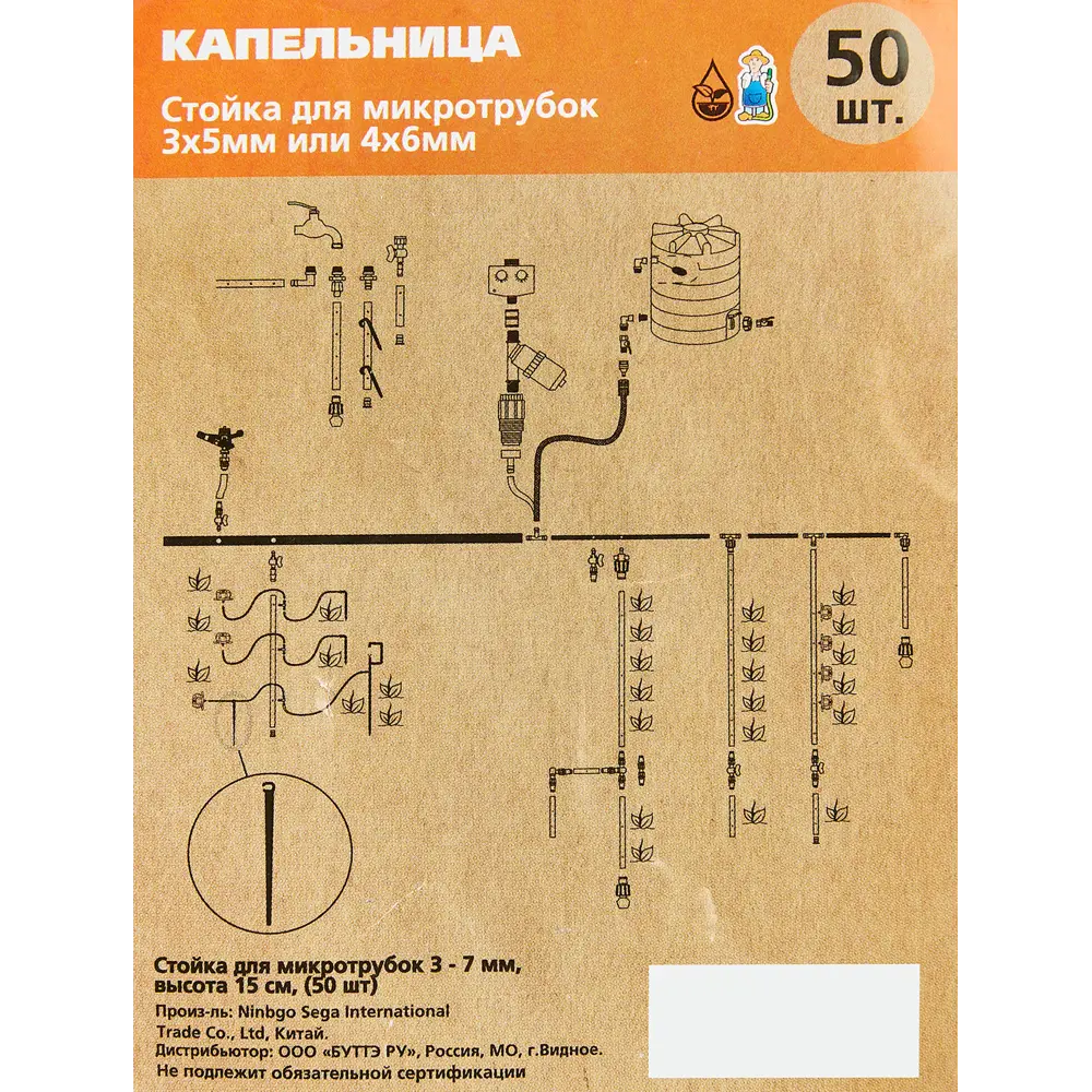 BOUTTE Стойки для фиксации микротрубок капельного полива, 50 шт 87271014 STLM-0966291 - Вид №3