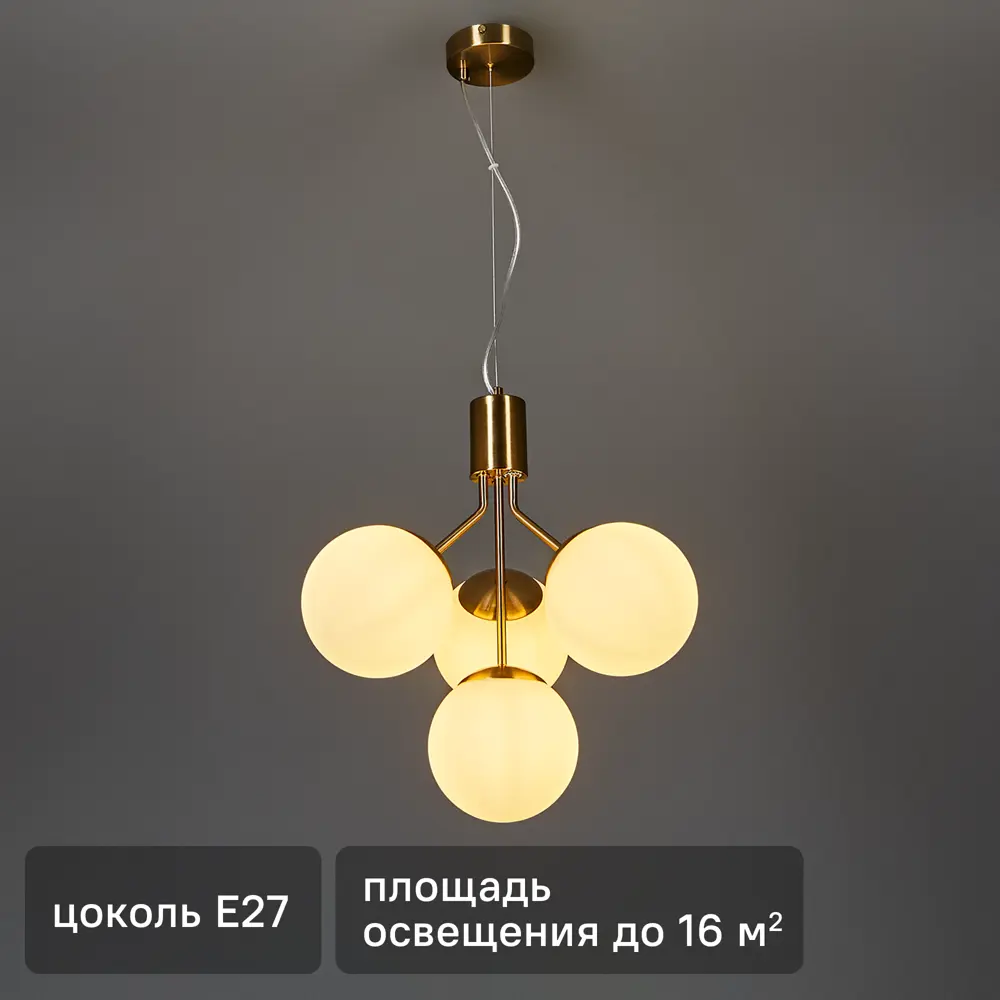 Freya Kokett - подвесная люстра с 4 стеклянными шарами в стиле неоклассика 89400565 STLM-1567320