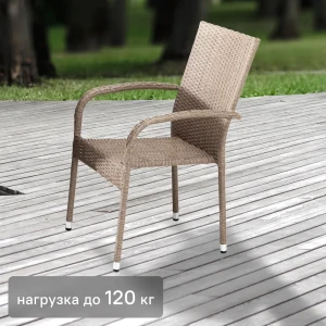 Кресло садовое 560x940x640 мм, металл/полиротанг, цвет бежевый 82467038 STLM-2175288