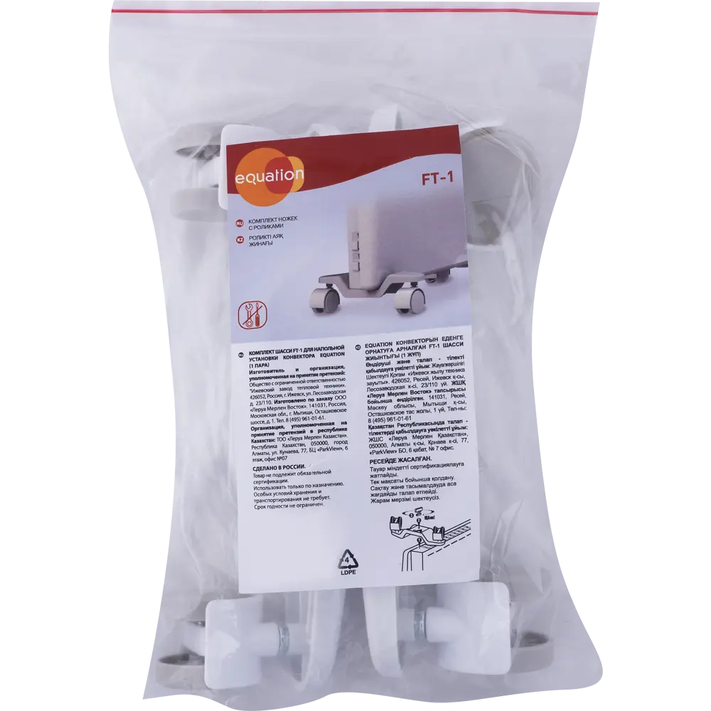 EQUATION FT-1 - мобильные ножки с колесами для конвекторов серии LM/EQBM 81991005 STLM-0016819 - Вид №3