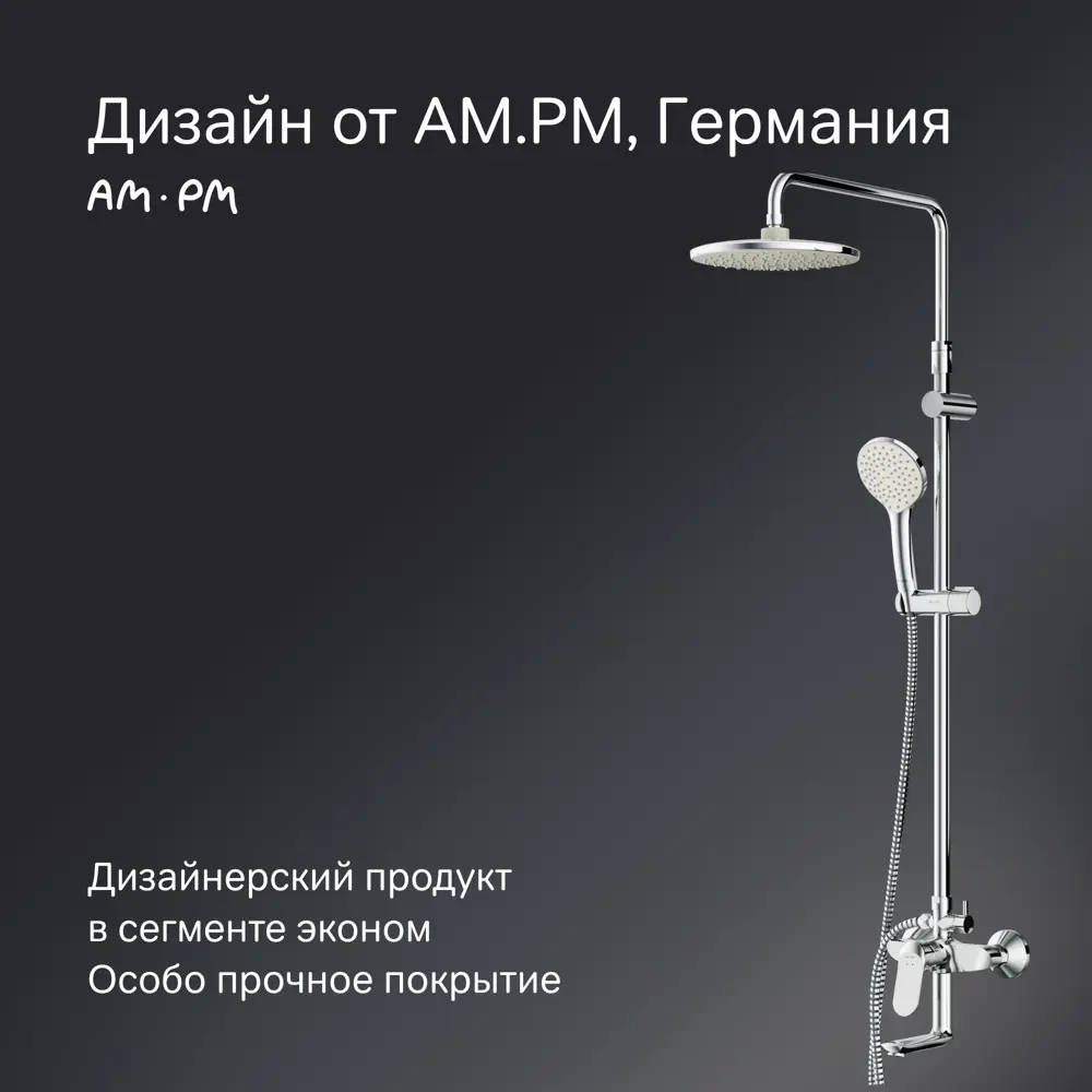 Душевая система AM.PM Moxie с тремя режимами и хромированным покрытием 89346521 STLM-0971203 - Вид №6