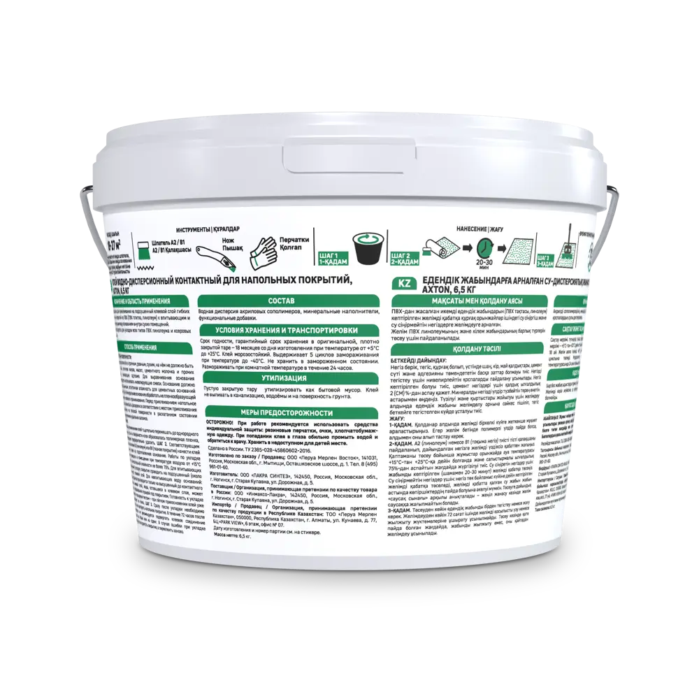 Контактный клей Axton для профессиональной укладки напольных покрытий 6.5 кг 86922490 STLM-0072446 - Вид №1