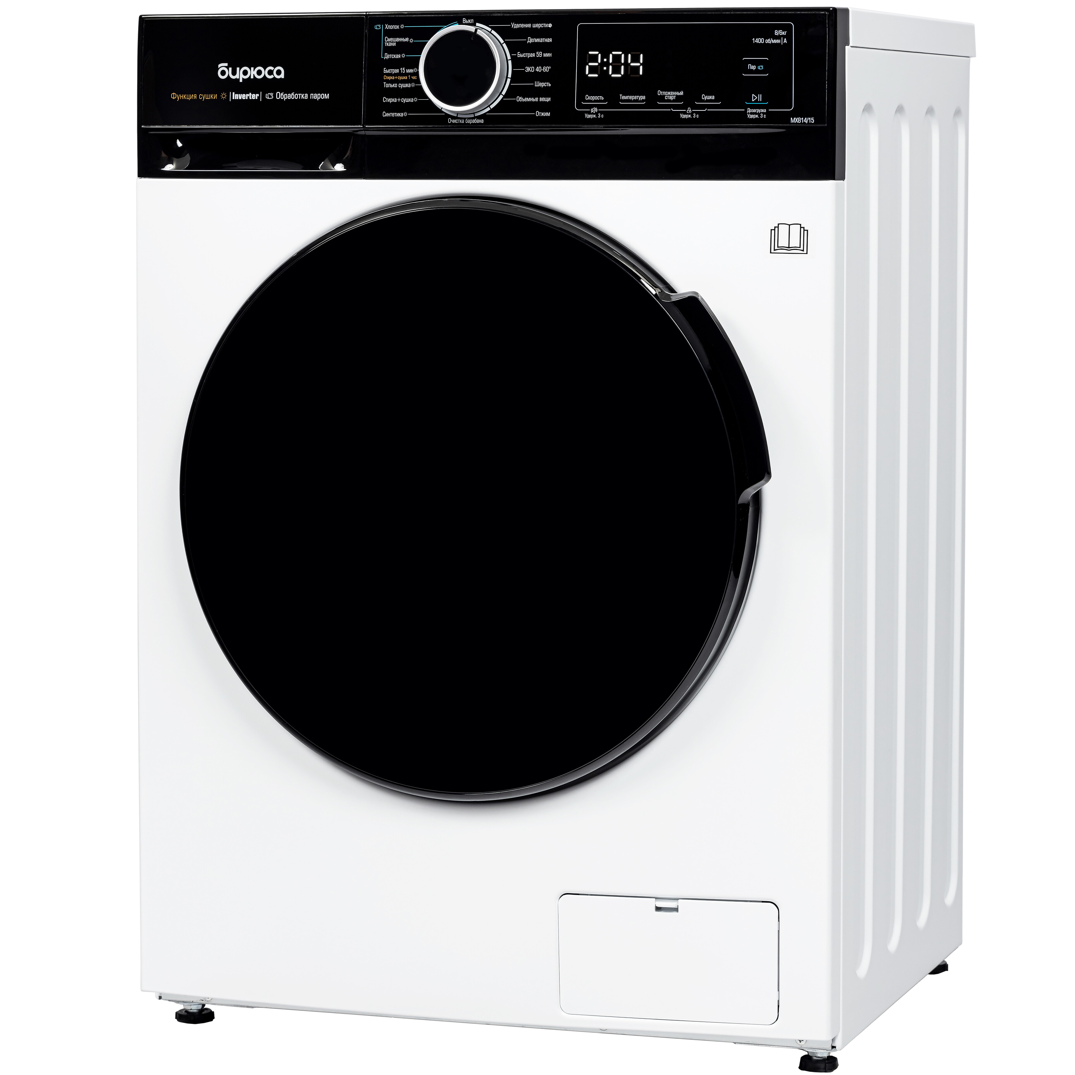 9242841 Стирально-сушильная машина Бирюса WMD-MX814/15 белый STDN-0112136 - Вид №2