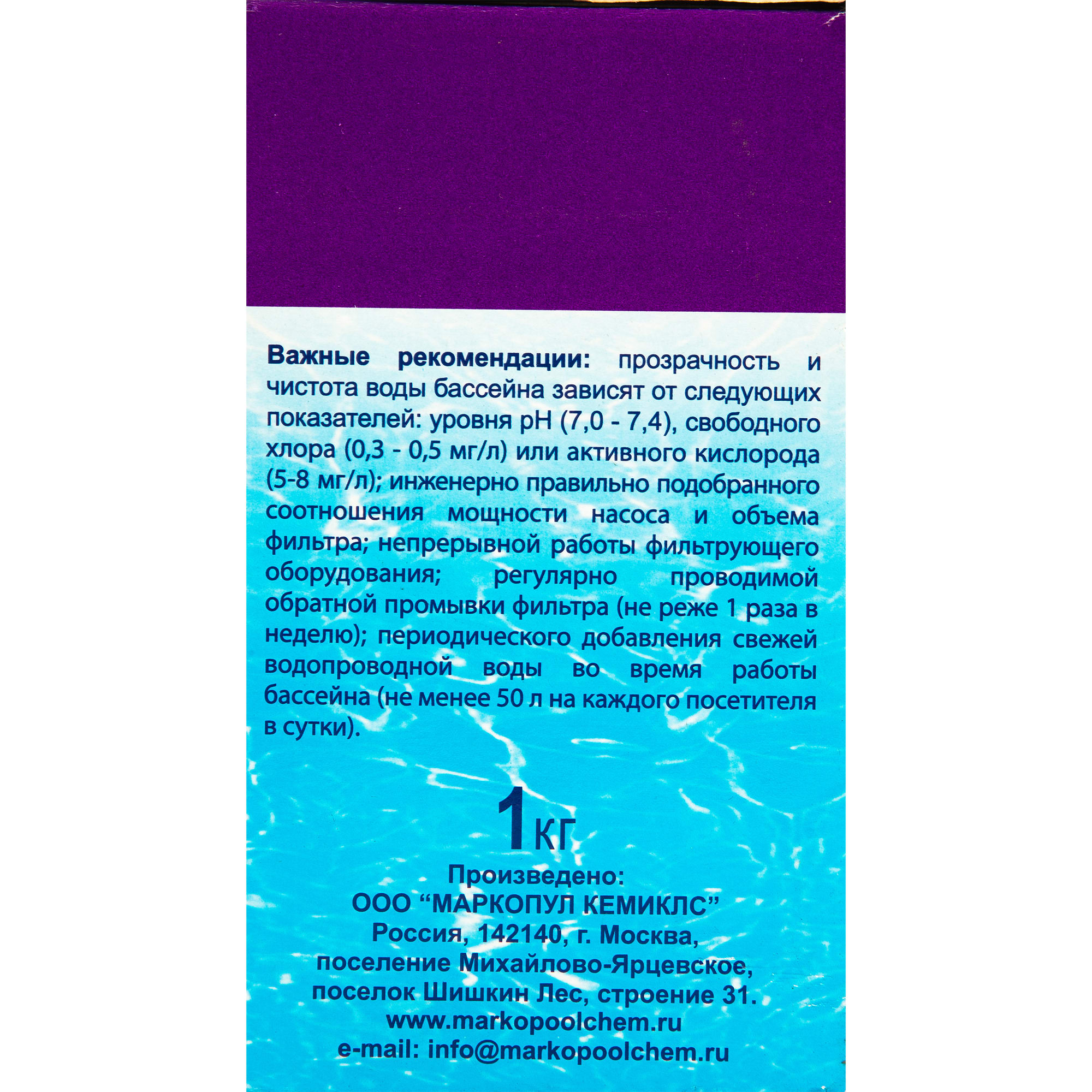 13206032 Средство Эквиталл, для осветления (коагуляции) воды в бассейне Santreyd STLM-0002937 - Вид №2