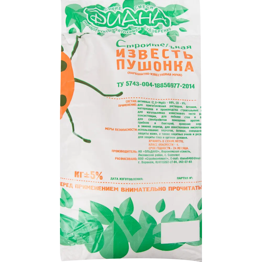 Известь строительная пушонка КИМ 2 кг 83247353 STLM-2186130 ДИАНА 