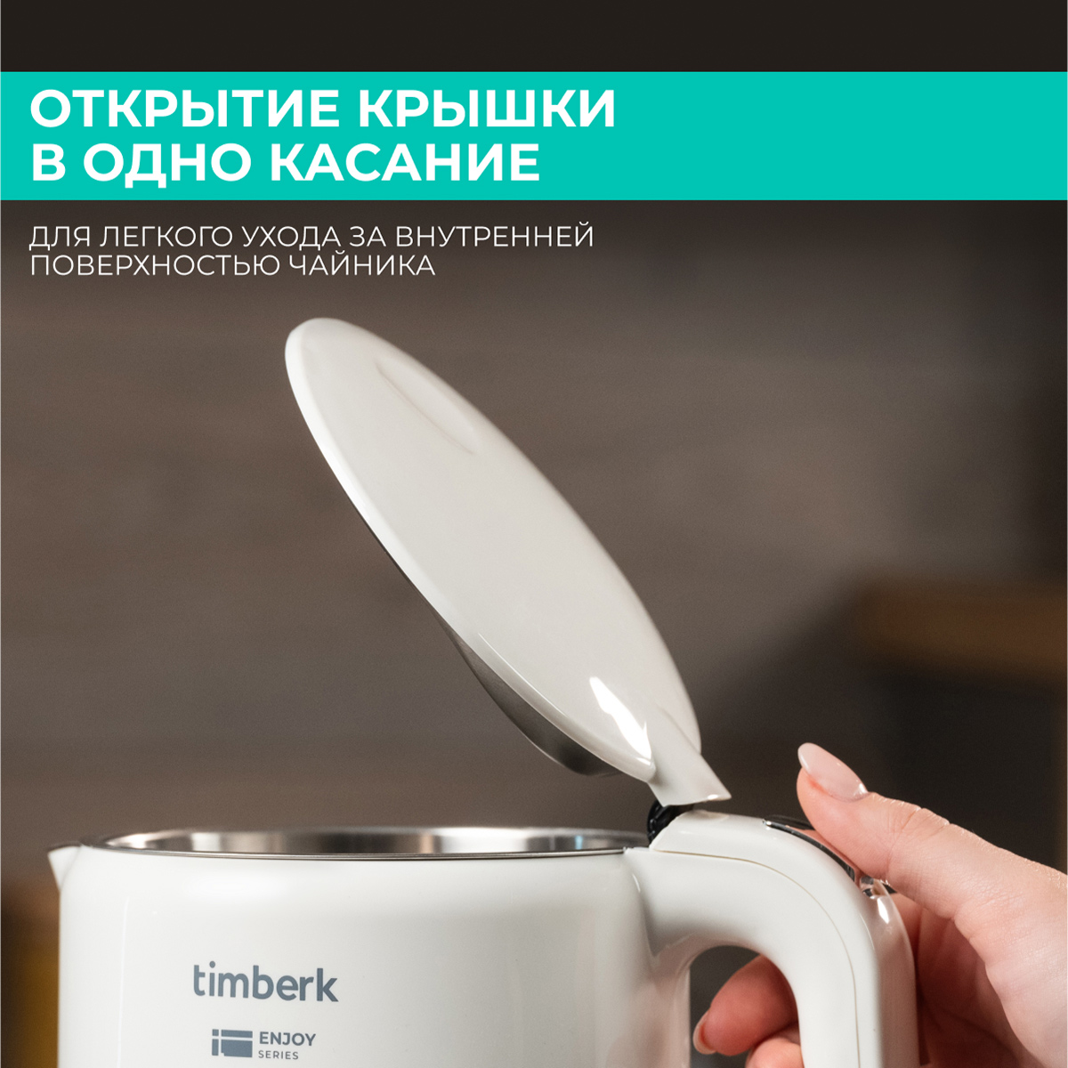 9203291 Электрочайник Timberk T-EK21S05 белый STDN-0122663 - Вид №16