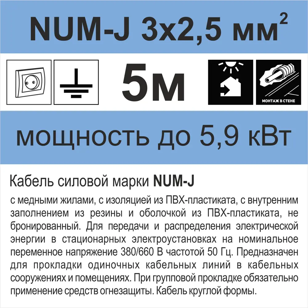 Кабель Камкабель NUM 3x2.5 5 м ГОСТ цвет серый 81933544 STLM-2133198  - Вид №3