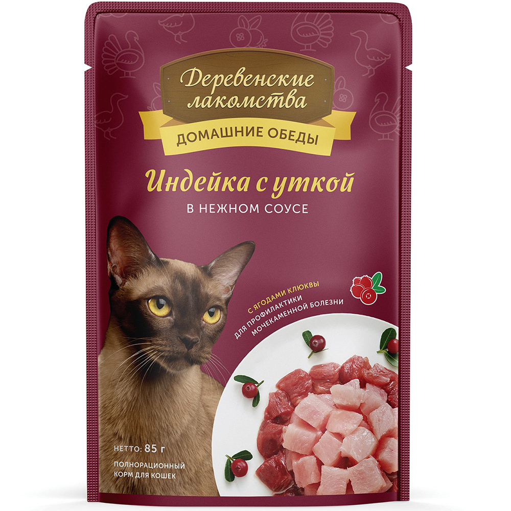 ПР0054706*12 Корм для кошек Индейка с уткой в нежном соусе пауч 85г (упаковка - 12 шт) ДЕРЕВЕНСКИЕ ЛАКОМСТВА 