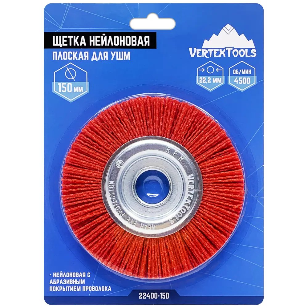 Дисковая щетка Vertextools для УШМ 150 мм с нейлоновой щетиной 84276127 STLM-1571804 - Вид №3