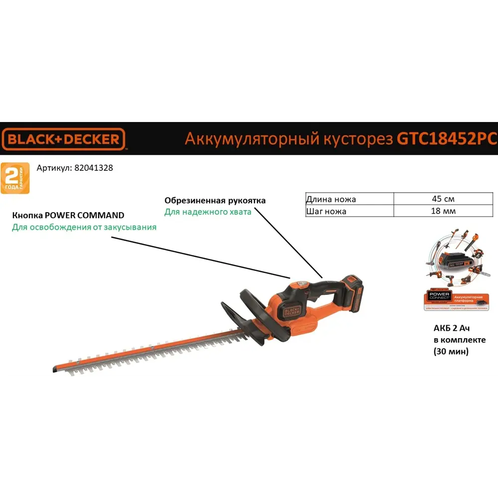 Кусторез аккумуляторный Black Decker 45 см 2 Ач BLACK + DECKER STLM-2176478 - Вид №3