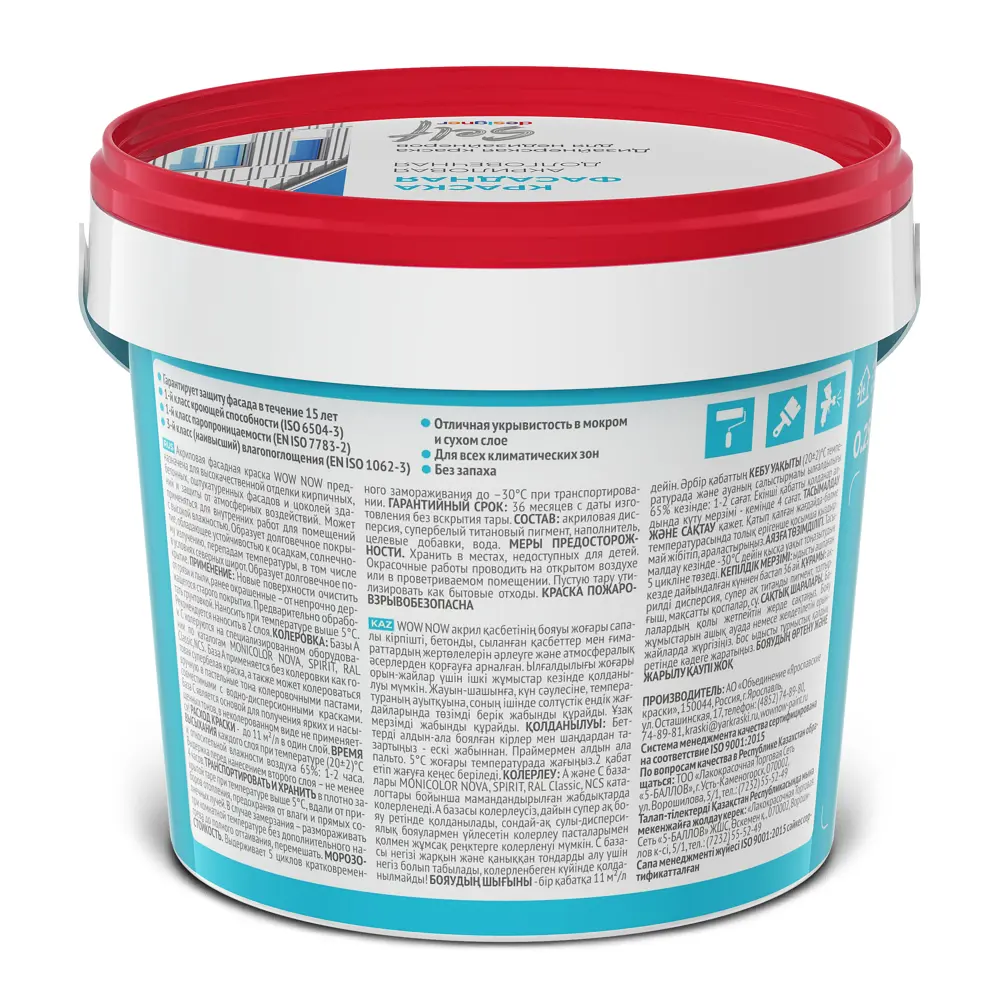 WOW NOW Фасадная краска прозрачная база С для колеровки 250 мл 82928901 STLM-0038070 - Вид №1