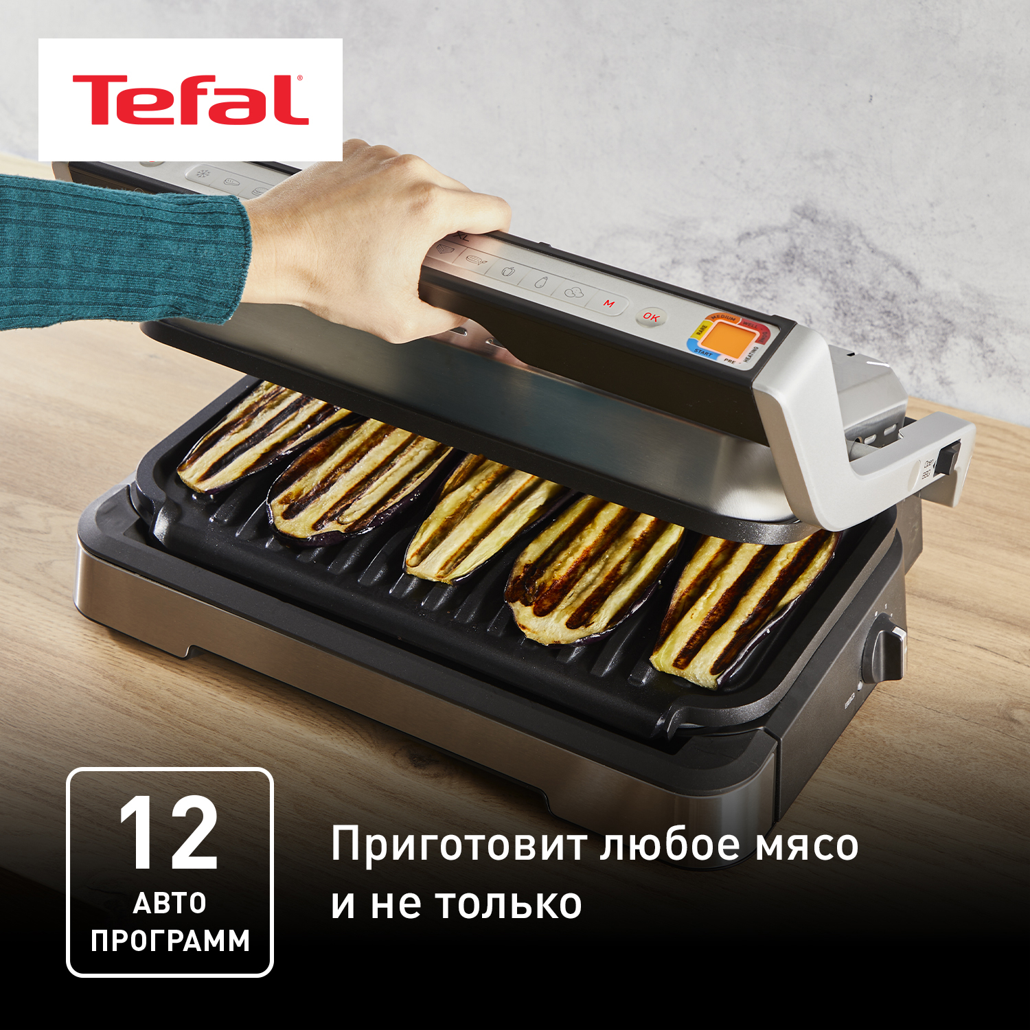 9103842 Гриль Tefal OptiGrill XL GC782D30 серебристый STDN-0133116 - Вид №16