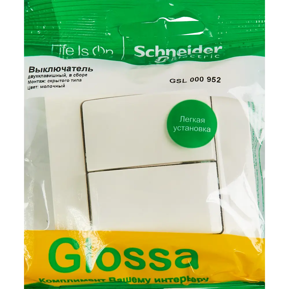 Выключатель встраиваемый Systeme Electric Glossa 2 клавиши цвет молочный STLM-2086009 - Вид №5