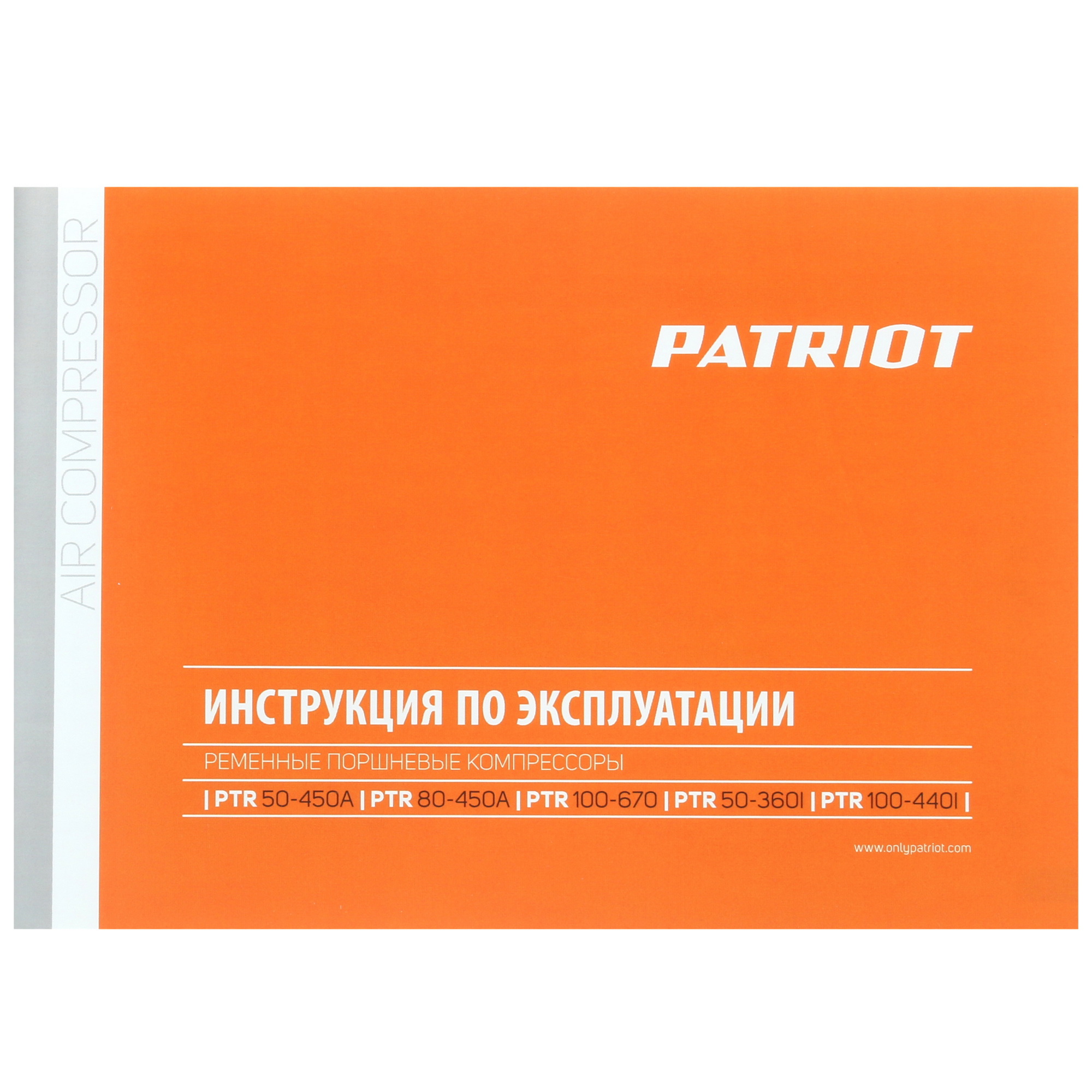 Компрессор поршневой масляный Patriot PTR 80-450A 8144517 STDN-0067050 - Вид №10