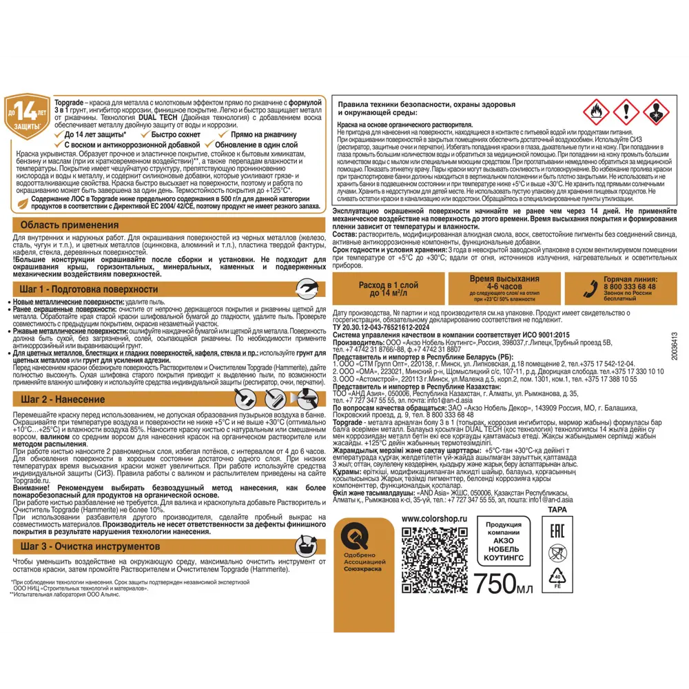 Грунт-эмаль по металлу 3 в 1 Topgrade молотковая цвет серый 0.75 л STLM-2185178 - Вид №3