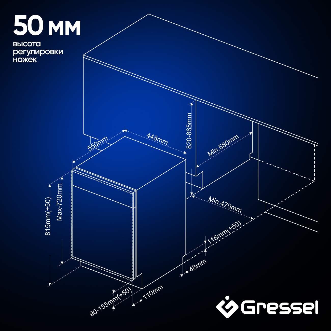 9280753 Встраиваемая посудомоечная машина Gressel UBB515 STDN-0120755 - Вид №3