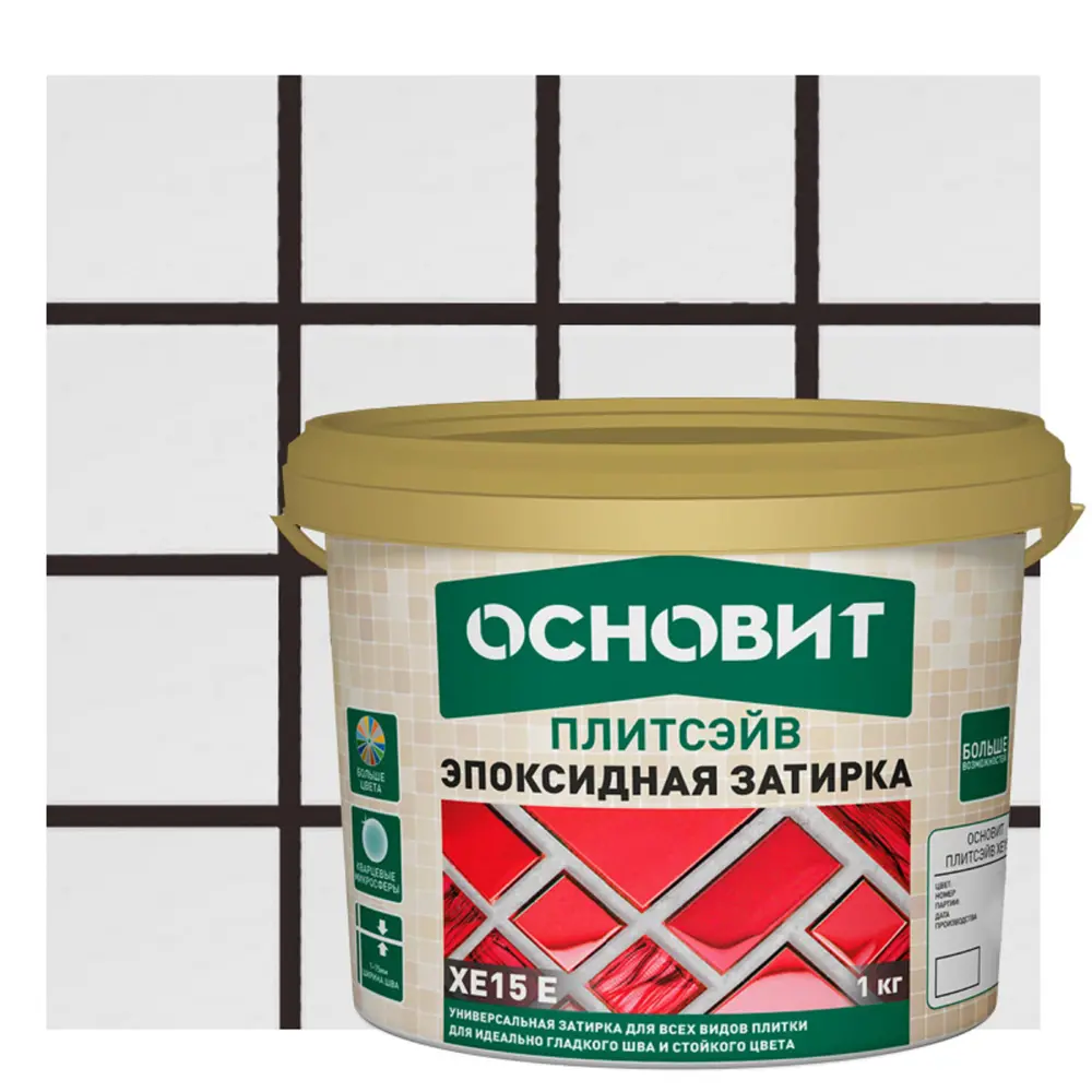 Эпоксидная затирка Основит Плитсэйв XE15Е для сложных помещений 85234333 STLM-0060230