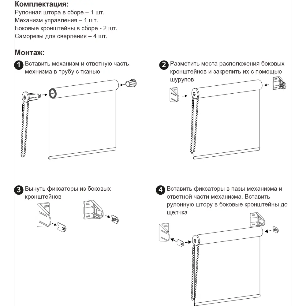 Рулонная штора блэкаут MIAMOZA Silver 60×175 см бежевая 89407649 STLM-1578823 - Вид №7