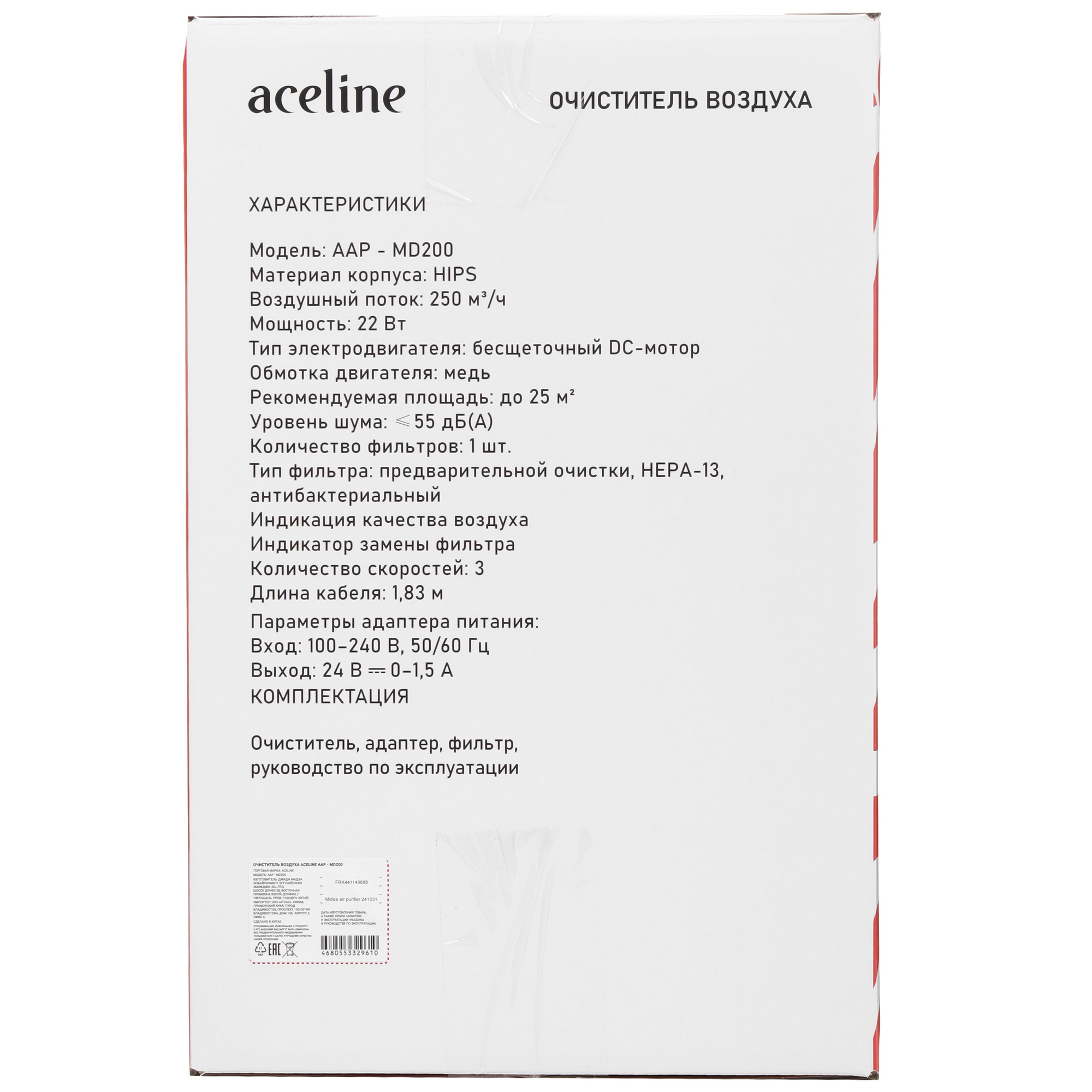 9165736 Очиститель воздуха Aceline AAP - MD200 белый STDN-0002490 - Вид №7