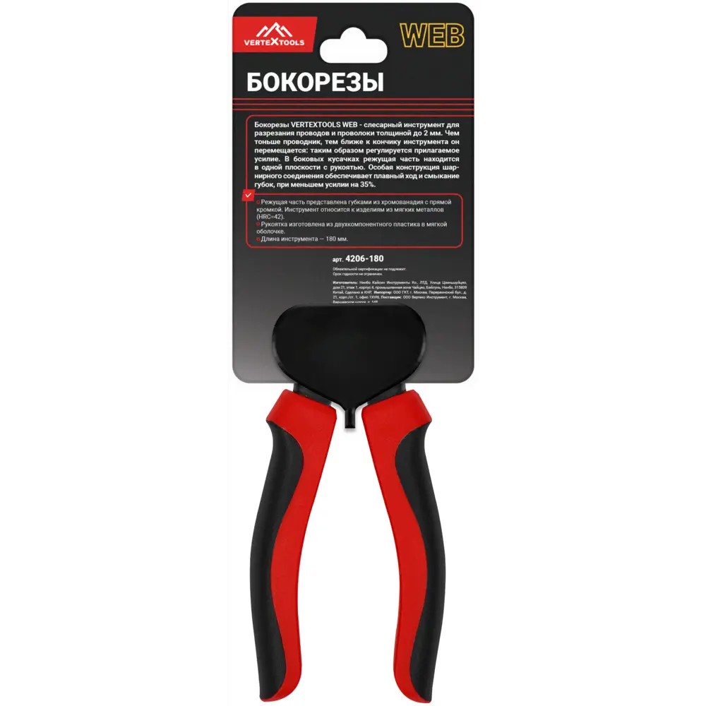 Бокорезы Vertextools 4206-180 180 мм STLM-2045484 - Вид №6