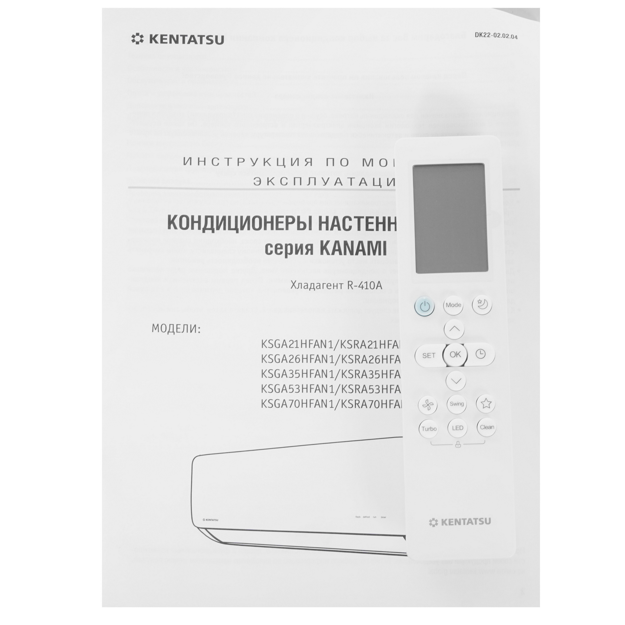 5341804 Кондиционер настенный сплит-система Kentatsu KSGA70HFAN1/KSRA70HFAN1/-40 белый STDN-0095380 - Вид №9