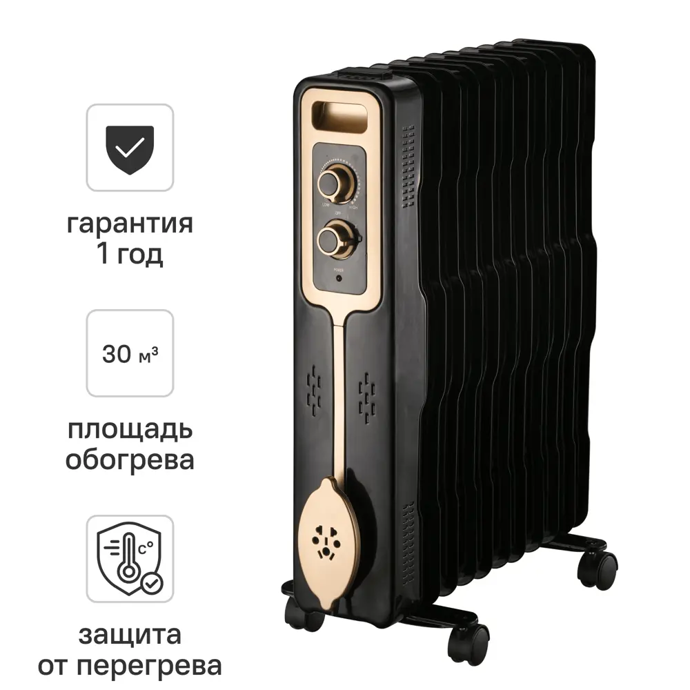 Масляный обогреватель Primera ORP-1111-HMC с механическим термостатом 2500 Вт 11 секций цвет черный STLM-2180076