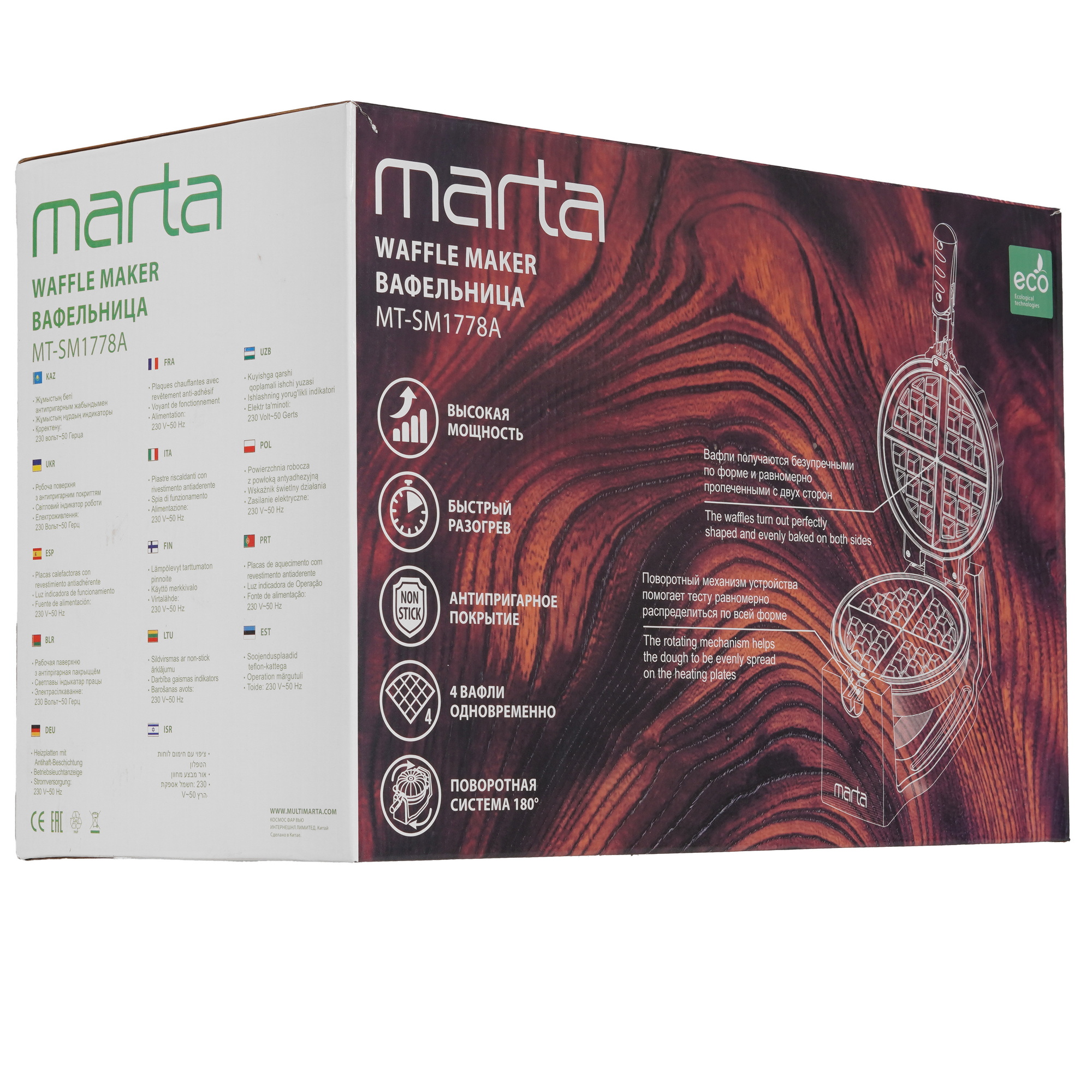 9226507 Вафельница MARTA MT-SM1778A черный STDN-0019405 - Вид №6