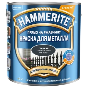 Грунт-эмаль 3 в 1 Hammerite гладкая, 2.2 л, цвет серый