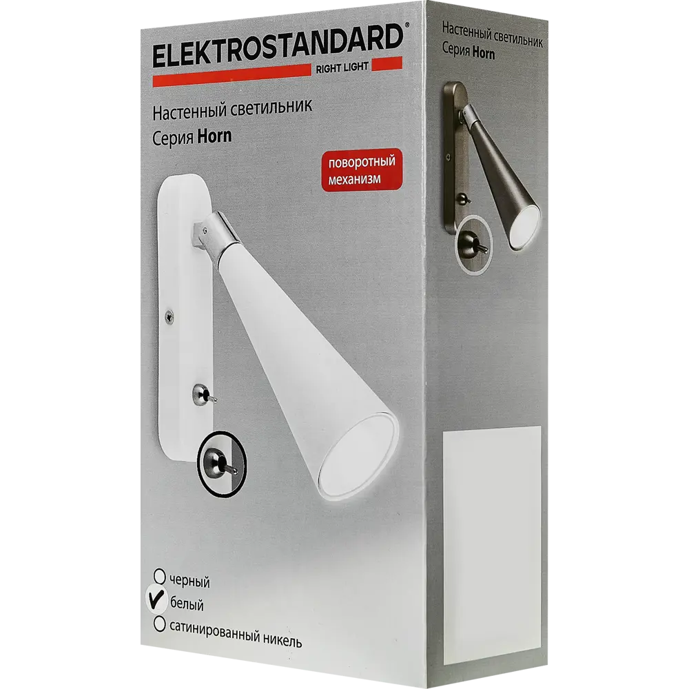 Спот-бра Elektrostandard Horn 1 лампа 1 м² цвет белый 89189550 STLM-2066062  - Вид №6