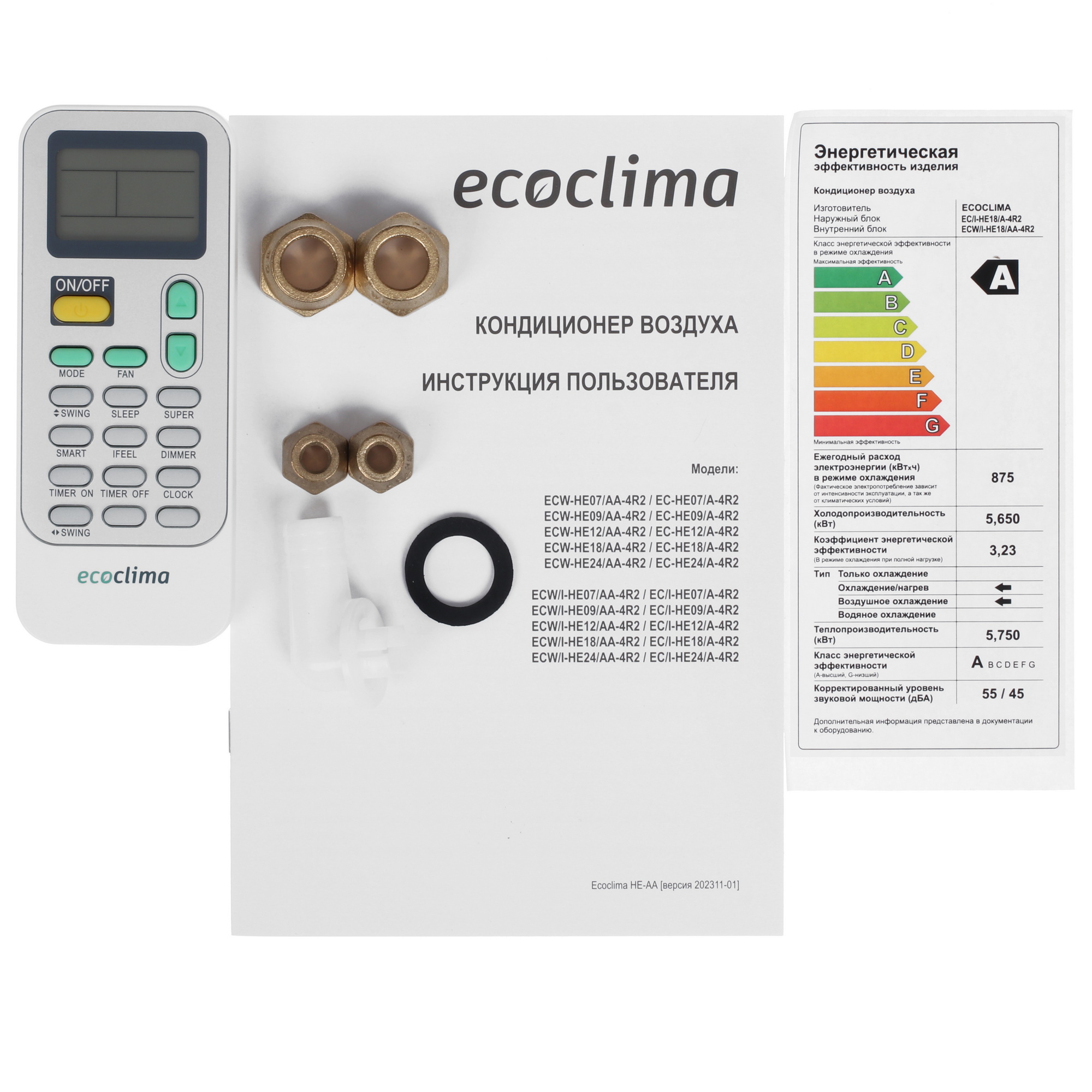 9092899 Кондиционер настенный сплит-система Ecoclima ECW/I-HE18/AA-4R2/EC/I-HE18/A-4R2 белый STDN-0118808 - Вид №10