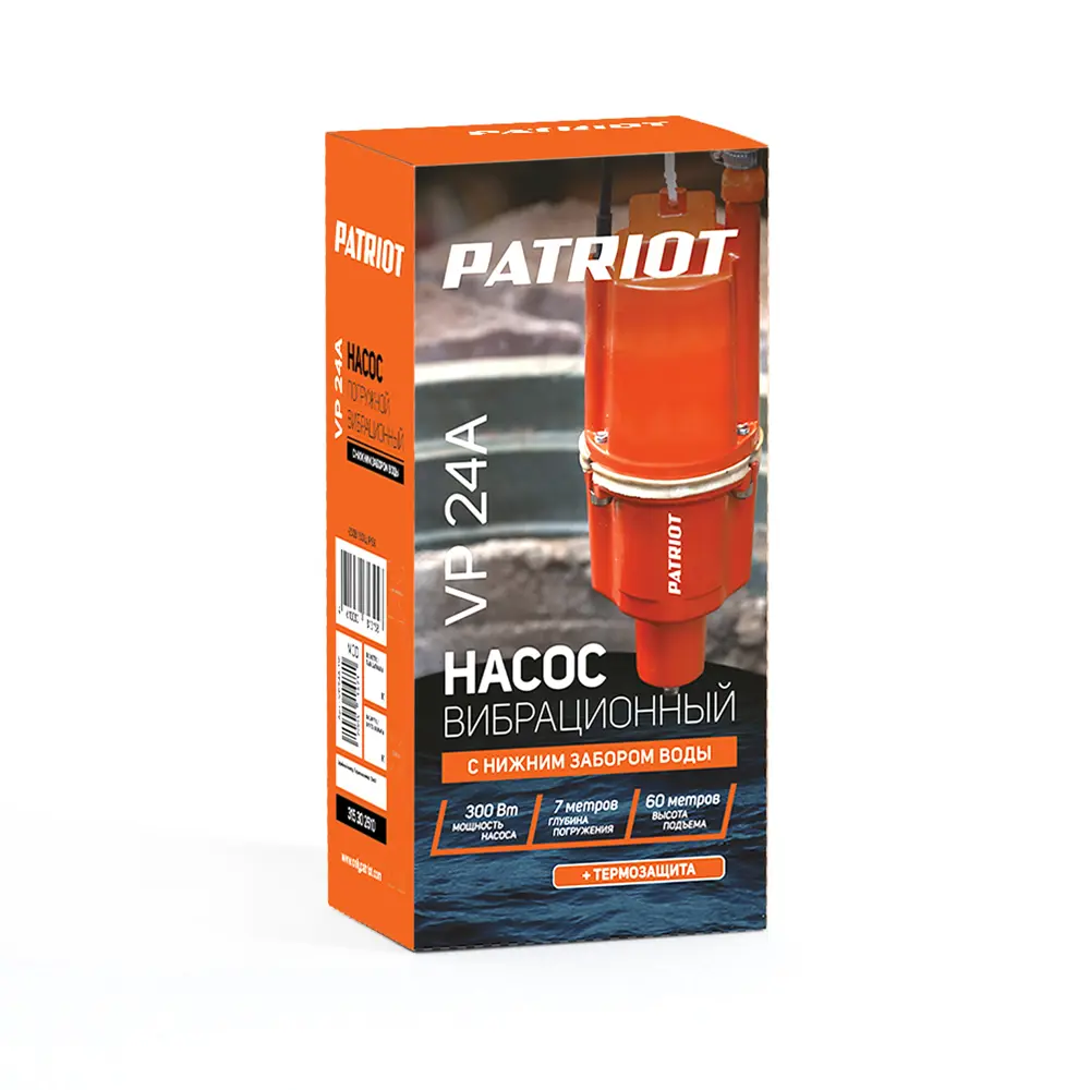 Насос погружной вибрационный для чистой воды Patriot VP-24А, 1080 л/ч STLM-2136249 - Вид №3