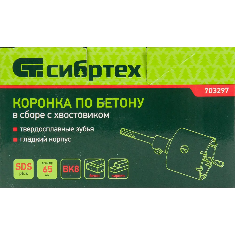 Коронка по бетону Сибртех SDS-plus D65 мм 82309674 STLM-2023953  - Вид №2