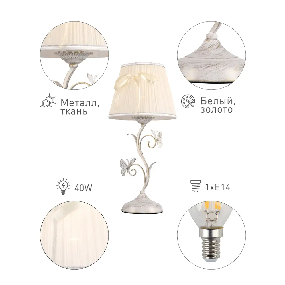 Настольная лампа Farfalla, цвет белый Rivoli STLM-2195232 - Вид №1